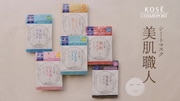 コーセーコスメポート「クリアターン 美肌職人「こだわって』篇」」より。