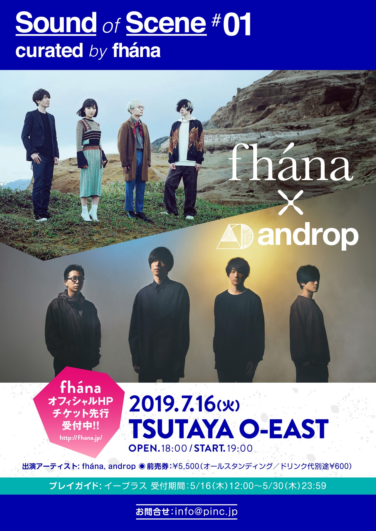 「"Sound of Scene #01" curated by fhana」フライヤー
