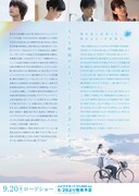 「初恋ロスタイム」ポスタービジュアル裏 (c)2019「初恋ロスタイム」製作委員会