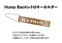 Hump Backレトロキーホルダー
