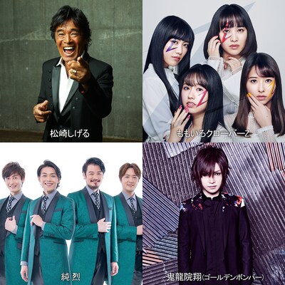 「黒フェス2019～白黒歌合戦～」第1弾出演者