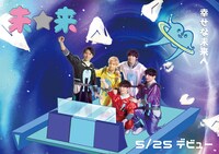 未来デビューイベントの告知ビジュアル。