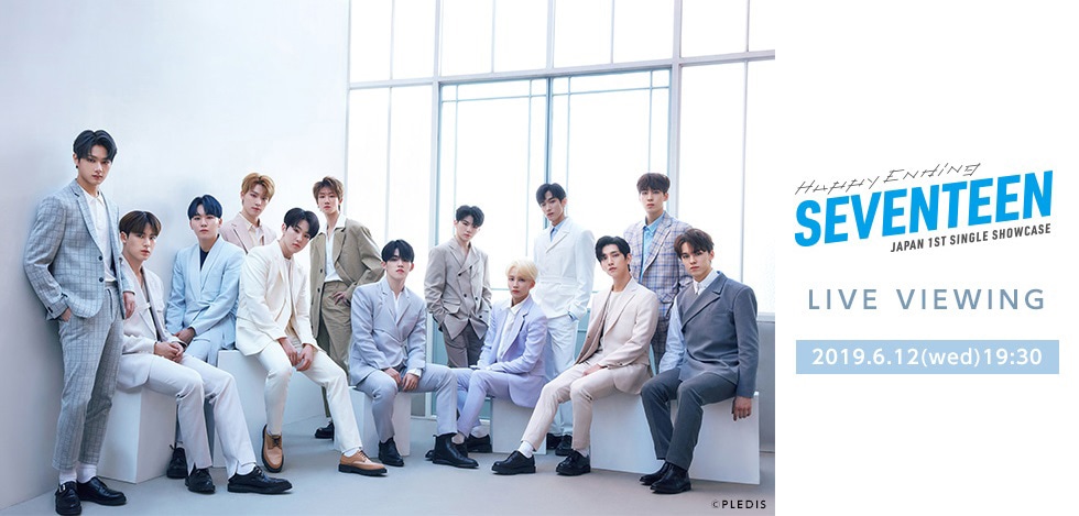 「SEVENTEEN JAPAN 1ST SINGLE 'Happy Ending' SHOWCASEライブ・ビューイング」告知ビジュアル
