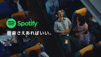 Spotify新CM「飛行機」編のキービジュアル。