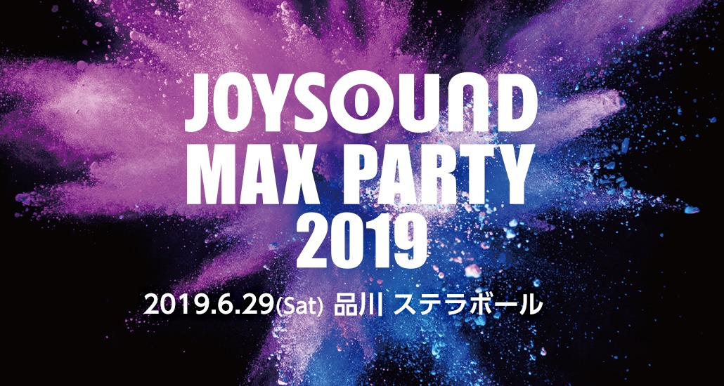 「JOYSOUND MAX PARTY 2019」ロゴ