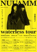 NUUAMM「waterless tour」フライヤー（表）
