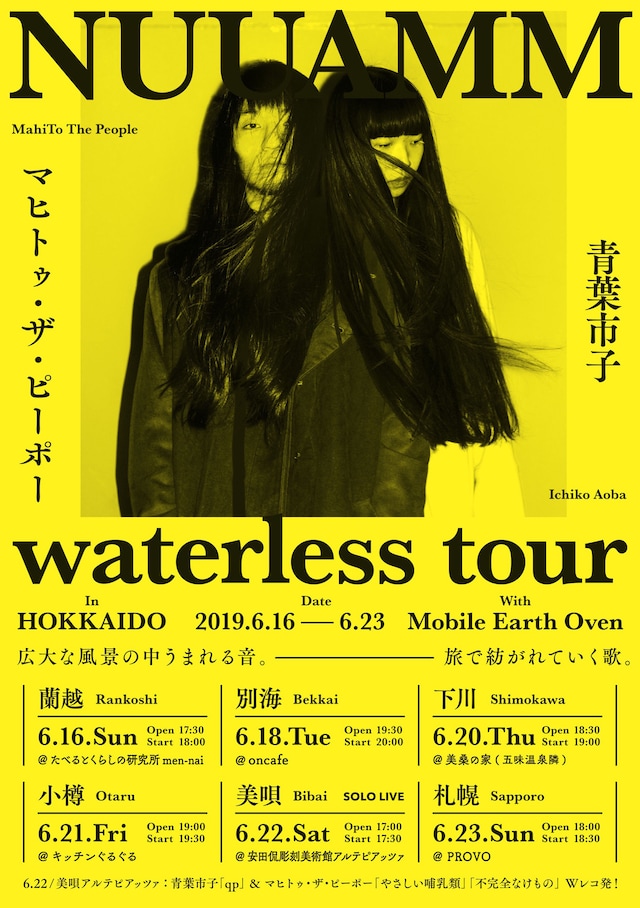 NUUAMM「waterless tour」フライヤー（表）