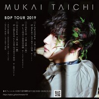 向井太一「BDP TOUR 2019」告知ビジュアル