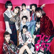 ザ・コインロッカーズ「憂鬱な空が好きなんだ」初回限定盤Bジャケット