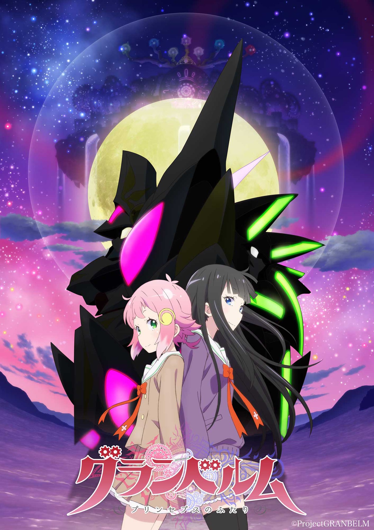 「グランベルム」キービジュアル