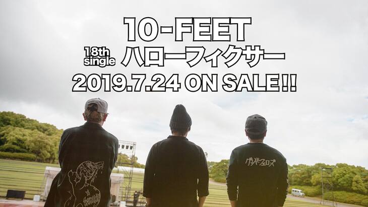 10-FEETが2年ぶりにシングルリリース、初回盤は稲佐山ライブDVD付き 