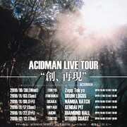 「ACIDMAN LIVE TOUR “創、再現”」ツアー告知画像
