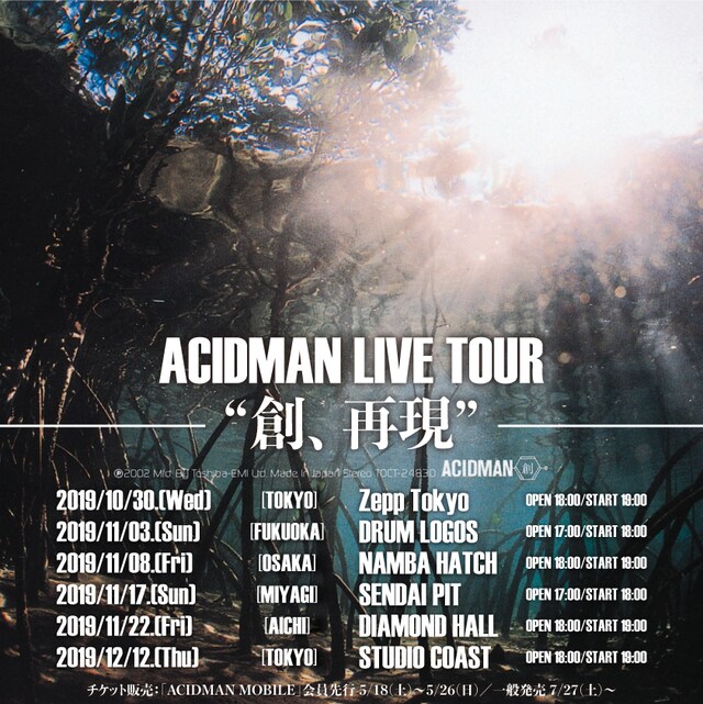 「ACIDMAN LIVE TOUR “創、再現”」ツアー告知画像