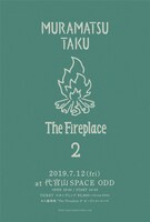 「村松拓 "The Fireplace 2"」フライヤー