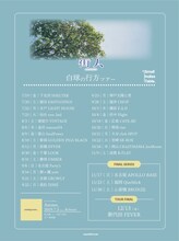 「街人pre.白球の行方ツアー」フライヤー