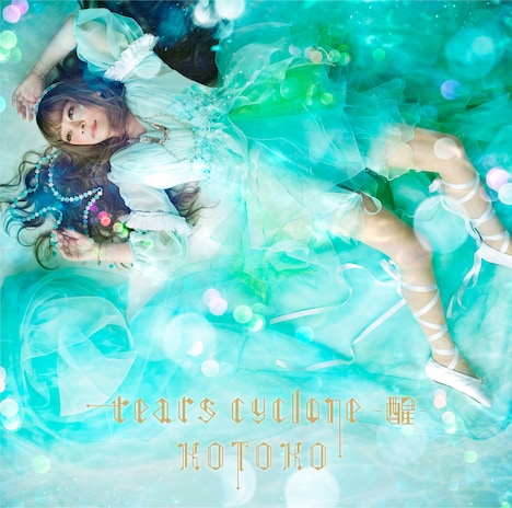 KOTOKO「tears cyclone -醒-」初回限定盤ジャケット
