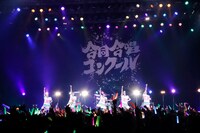 「私立恵比寿中学と打首獄門中学合同合唱コンクール」の様子。