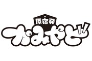 かみやど（ひらがなかみやど）ロゴ
