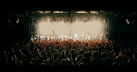 ハンブレッダーズ「銀河高速」ミュージックビデオのワンシーン。