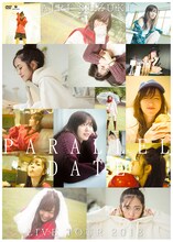 鈴木愛理「鈴木愛理 LIVE TOUR 2018 "PARALLEL DATE"」ジャケット