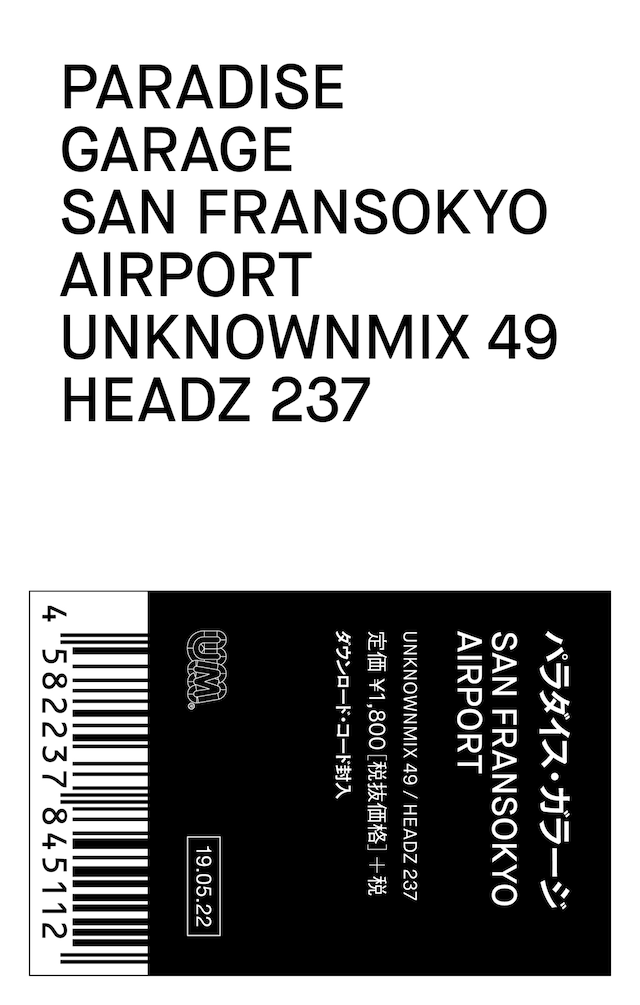 パラダイス・ガラージ「SAN FRANSOKYO AIRPORT」ジャケット