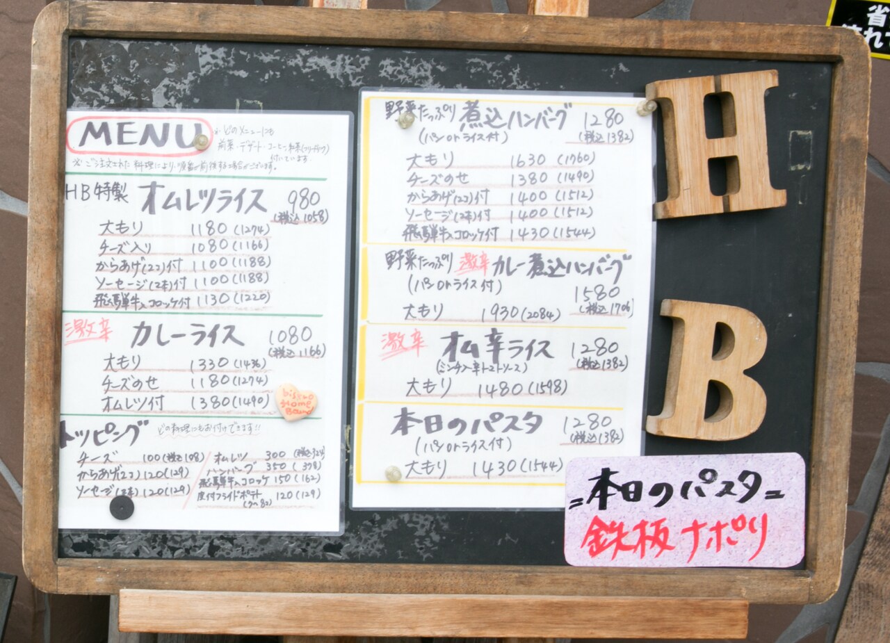 メニューはこだわり抜いたこの6種類で勝負。