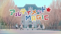 i☆Ris「アルティメット☆MAGIC」MVのワンシーン。