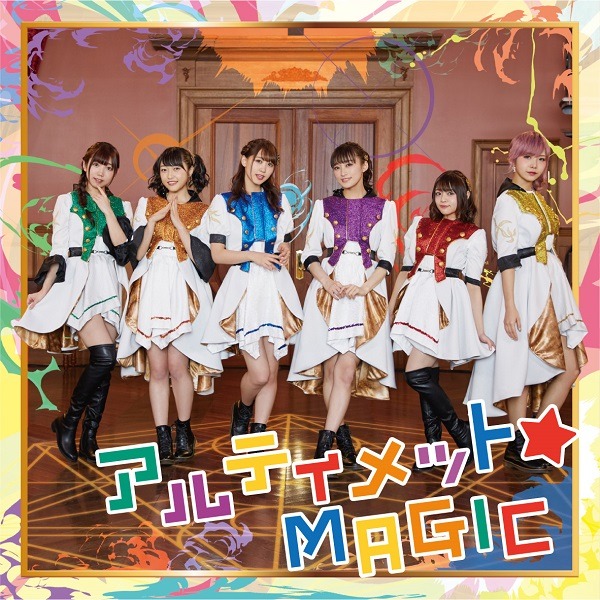 i☆Ris「アルティメット☆MAGIC」CD＋DVD盤ジャケット