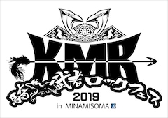 南相馬で開催「騎馬武者ロックフェス」にMONOEYES、SLANG、Fire EX.ら