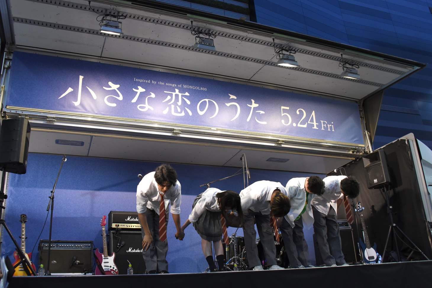 小さな恋のうたバンド