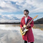 藤巻亮太、人々の生活を歌う新曲「僕らの街」