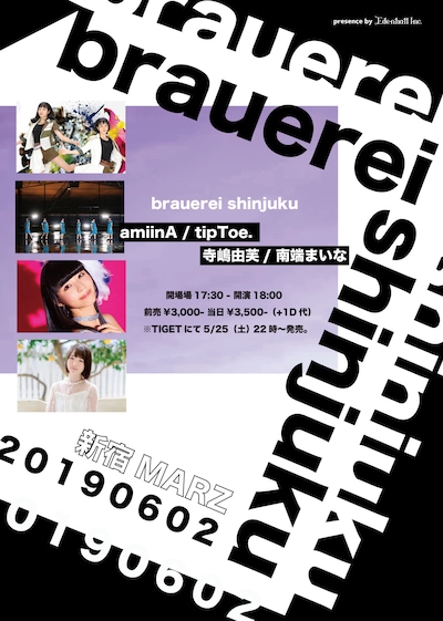 「brauerei shinjuku」フライヤー