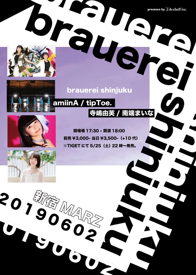 「brauerei shinjuku」フライヤー