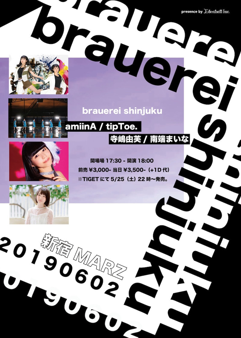 「brauerei shinjuku」フライヤー