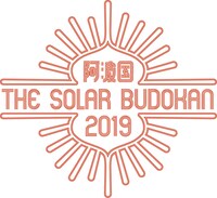 「阿波国 THE SOLAR BUDOKAN 2019」ロゴ