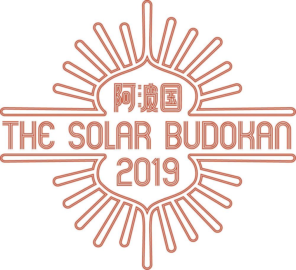「阿波国 THE SOLAR BUDOKAN 2019」ロゴ