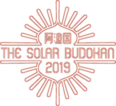 「阿波国 THE SOLAR BUDOKAN 2019」ロゴ