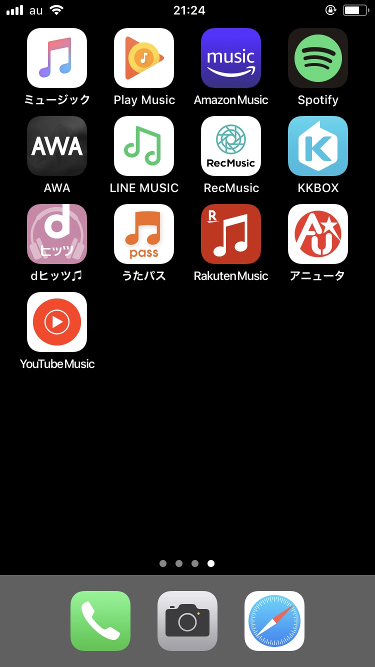 現在利用できる主な音楽配信サブスクリプションサービス。