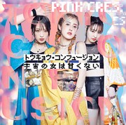 PINK CRES.「トウキョウ・コンフュージョン / 宇宙の女は甘くない」初回限定盤ジャケット