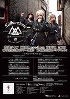 我儘ラキア「KillboredomTOUR 2019」ポスター