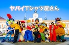 来年の元日も「ヤバイラジオ屋さん」