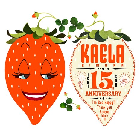 木村カエラ15周年の記念ロゴ。