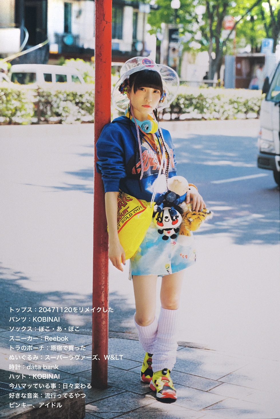 藤咲彩音