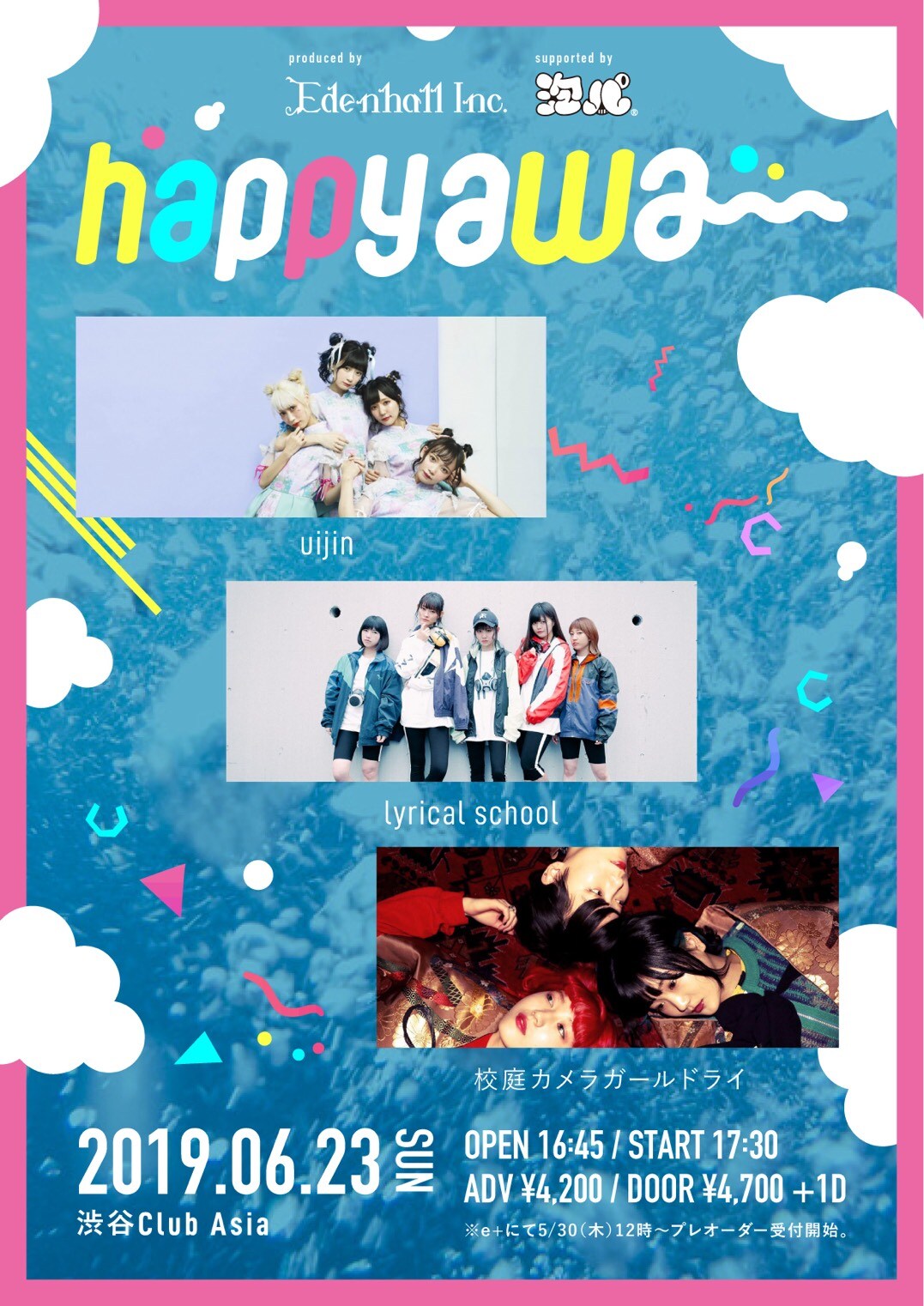 アイドル×泡のイベントにlyrical school、校庭カメラガールドライ出演決定