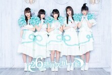 26時のマスカレイド