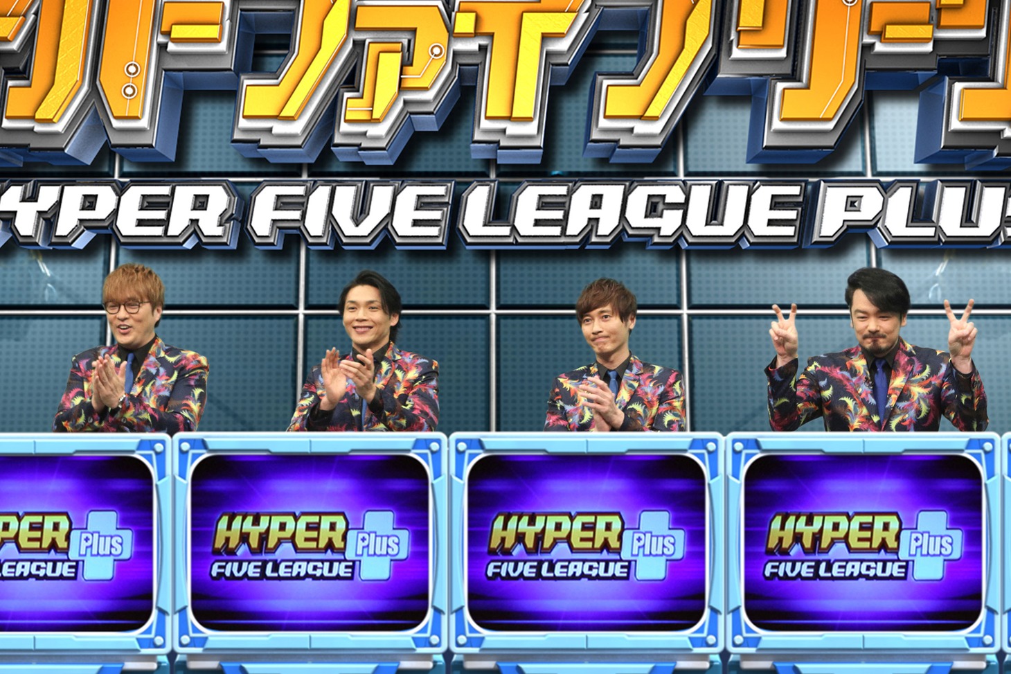 純烈 (c)フジテレビ