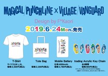 マジカル・パンチライン×ヴィレッジヴァンガードのコラボグッズ。