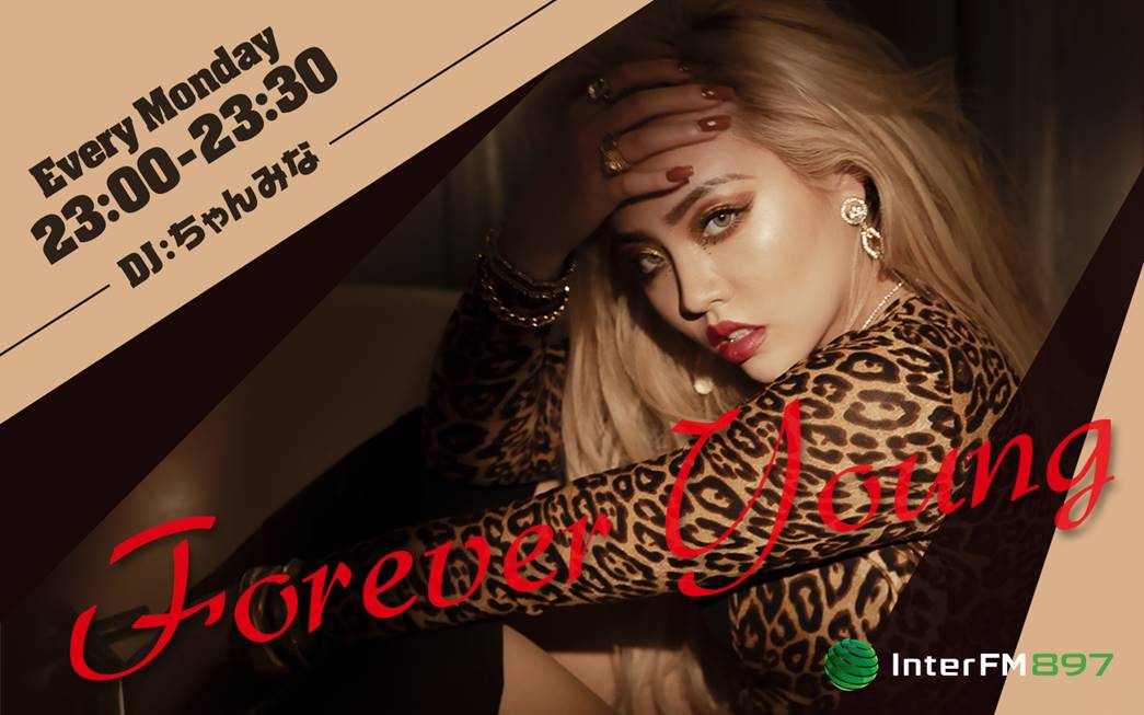 InterFM897「Forever Young」告知ビジュアル