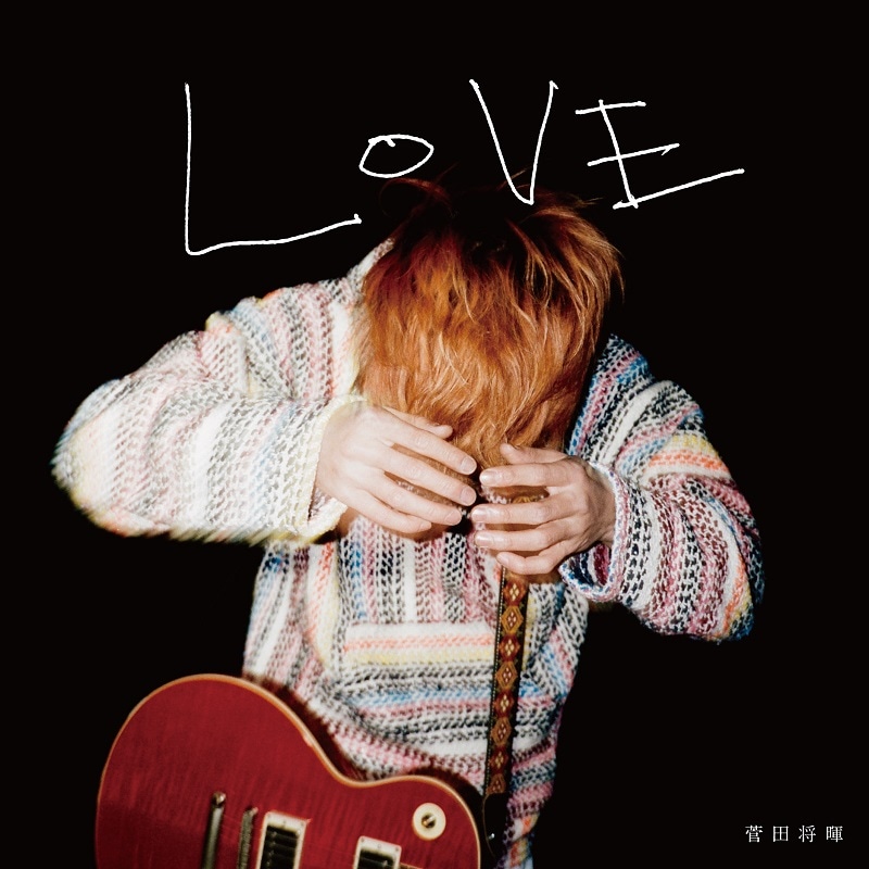 菅田将暉「LOVE」初回限定盤ジャケット