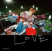 菅田将暉「LOVE」通常盤ジャケット